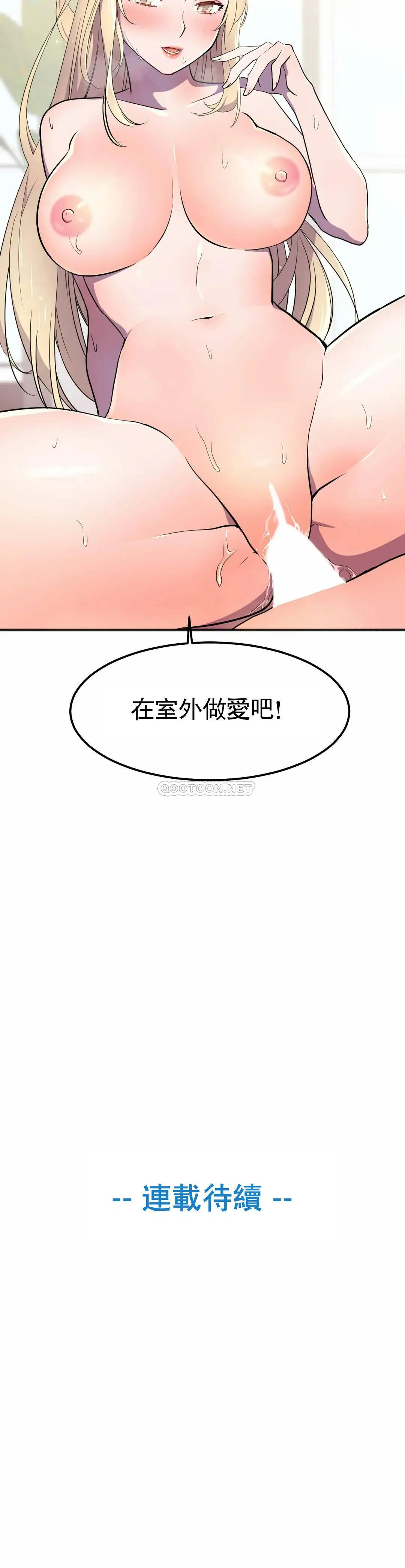 英雄经纪人[顶通]韩漫全集-第19话无删减无遮挡章节图片 