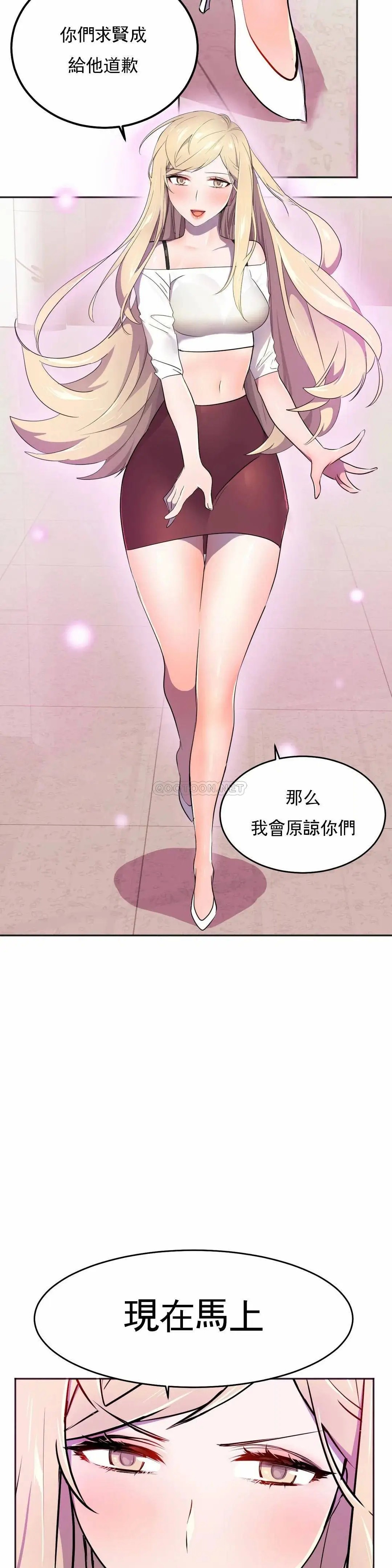 英雄经纪人[顶通]韩漫全集-第22话无删减无遮挡章节图片 