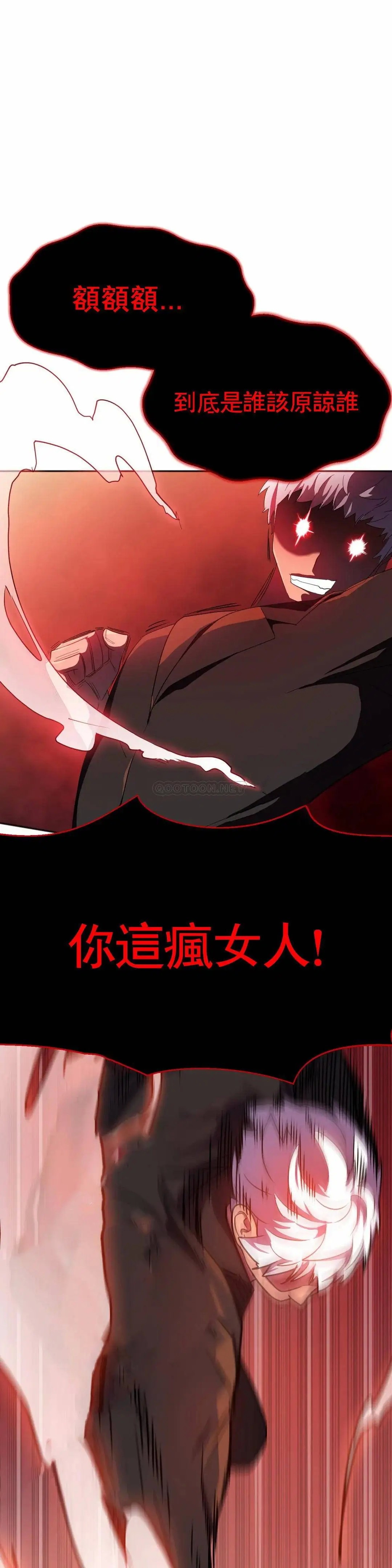 英雄经纪人[顶通]韩漫全集-第22话无删减无遮挡章节图片 