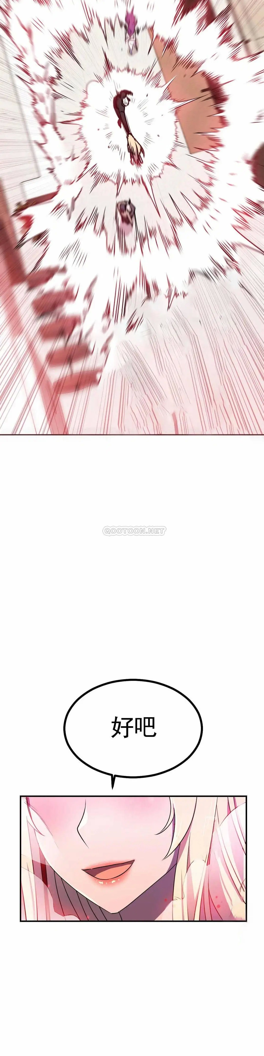 英雄经纪人[顶通]韩漫全集-第22话无删减无遮挡章节图片 