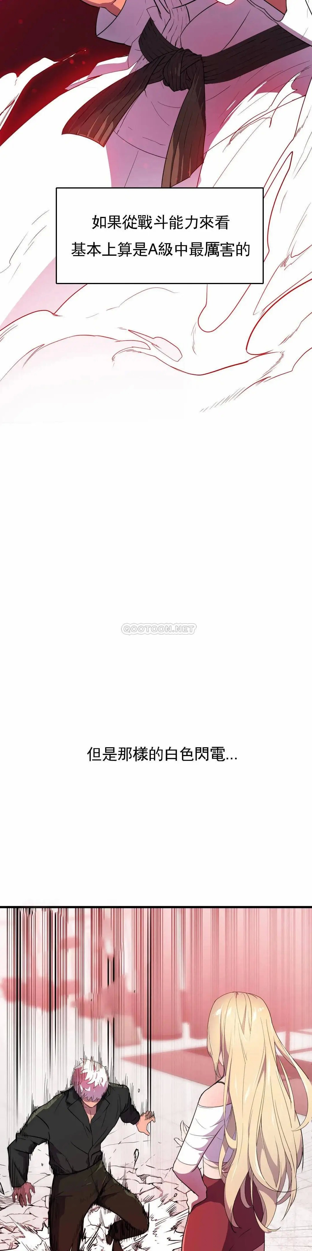 英雄经纪人[顶通]韩漫全集-第22话无删减无遮挡章节图片 
