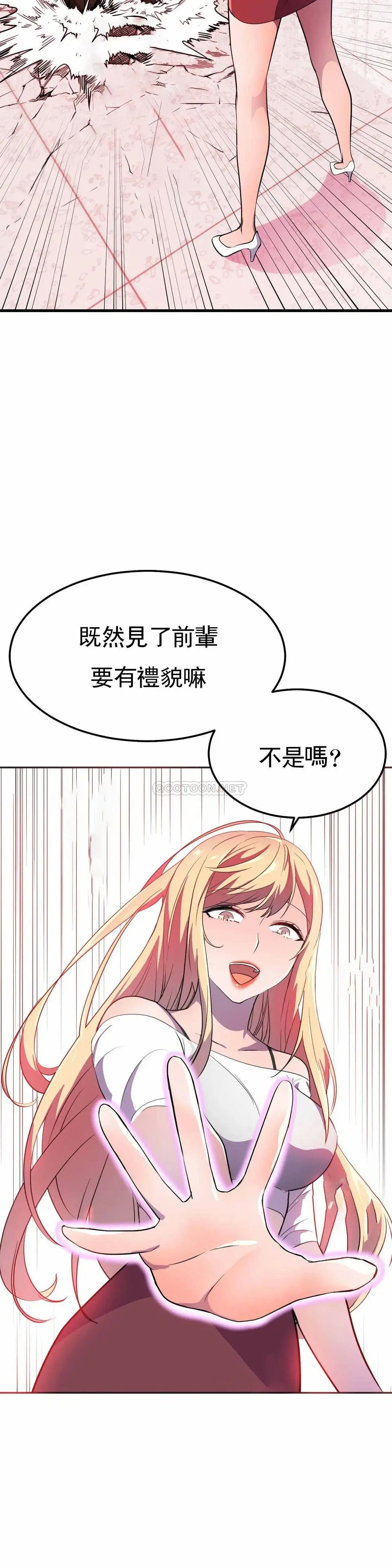 英雄经纪人[顶通]韩漫全集-第22话无删减无遮挡章节图片 