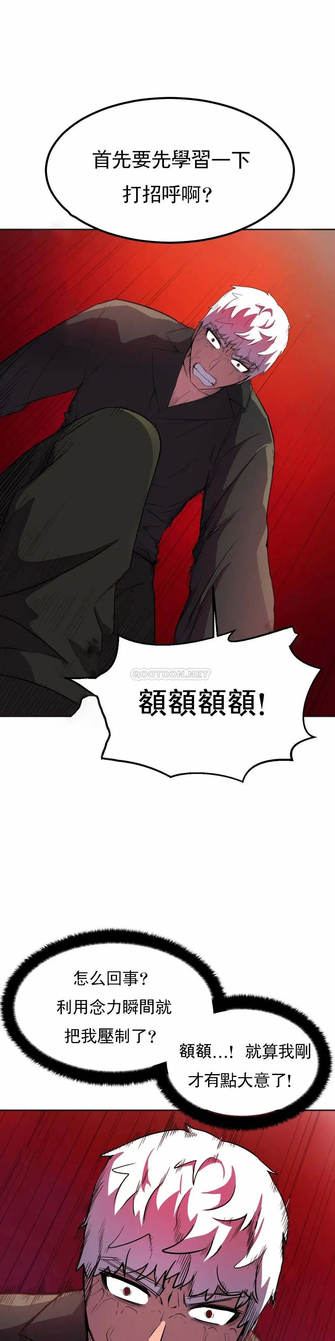 英雄经纪人[顶通]韩漫全集-第22话无删减无遮挡章节图片 