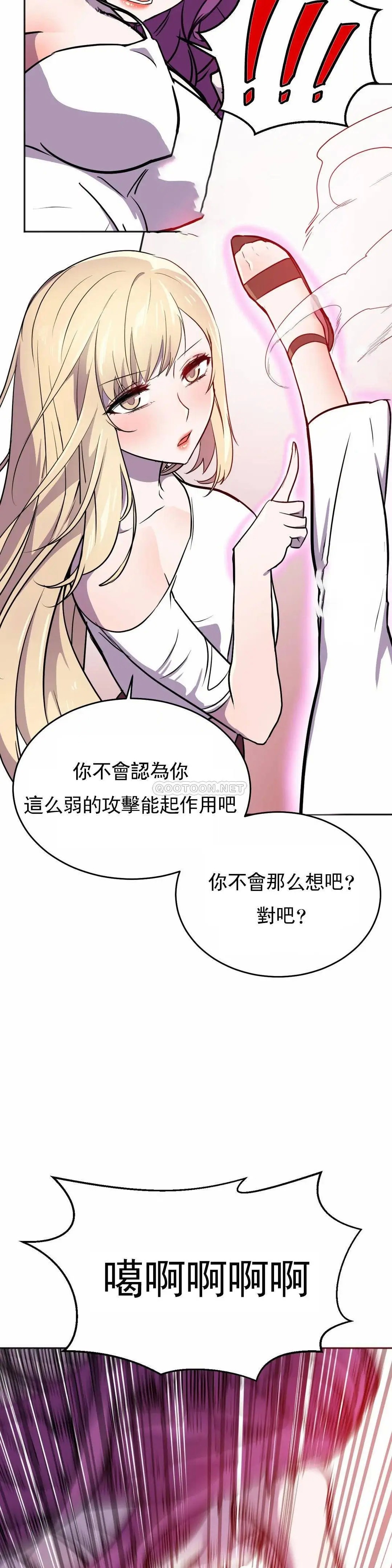 英雄经纪人[顶通]韩漫全集-第22话无删减无遮挡章节图片 