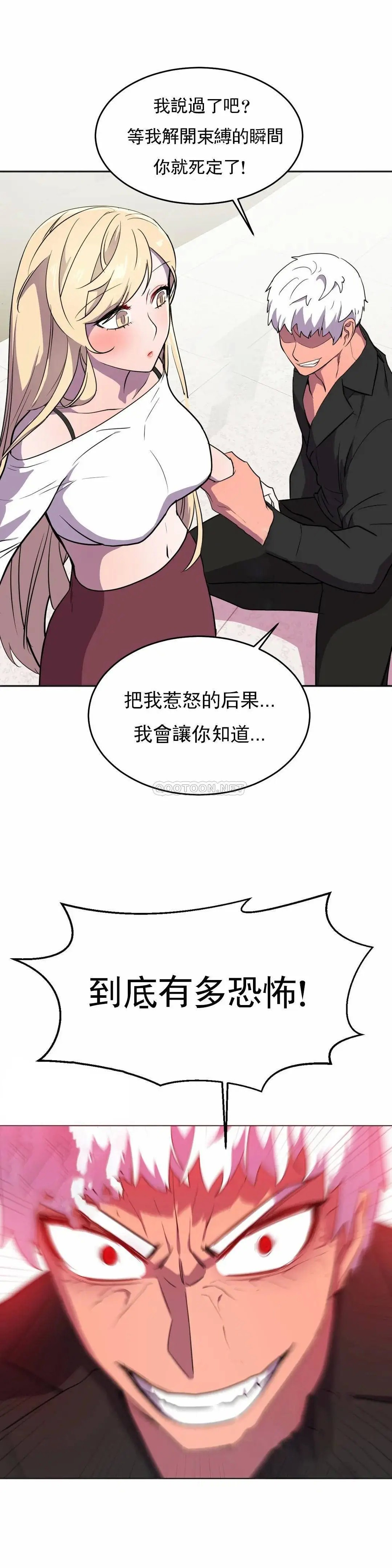 英雄经纪人[顶通]韩漫全集-第22话无删减无遮挡章节图片 