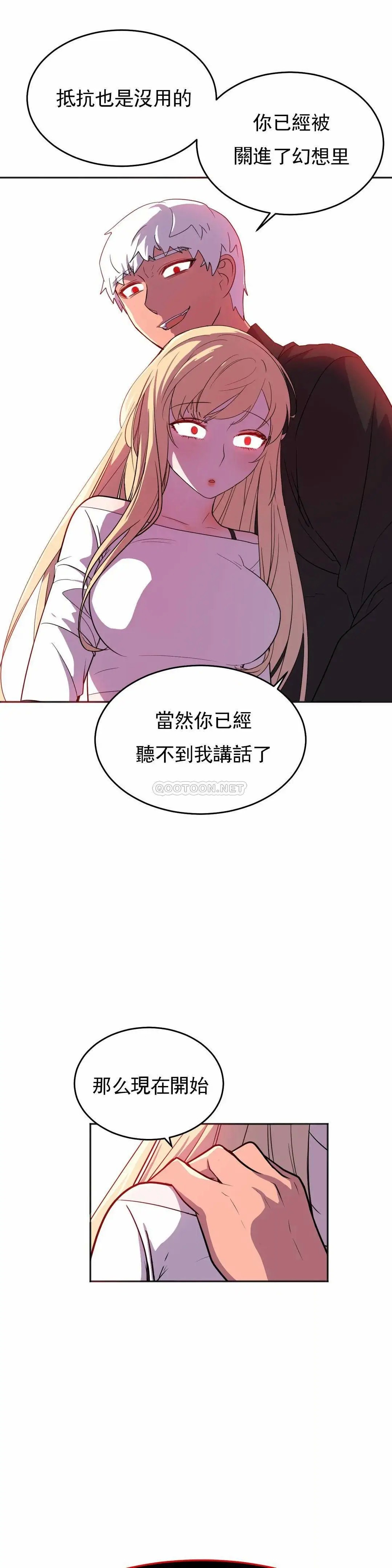 英雄经纪人[顶通]韩漫全集-第22话无删减无遮挡章节图片 
