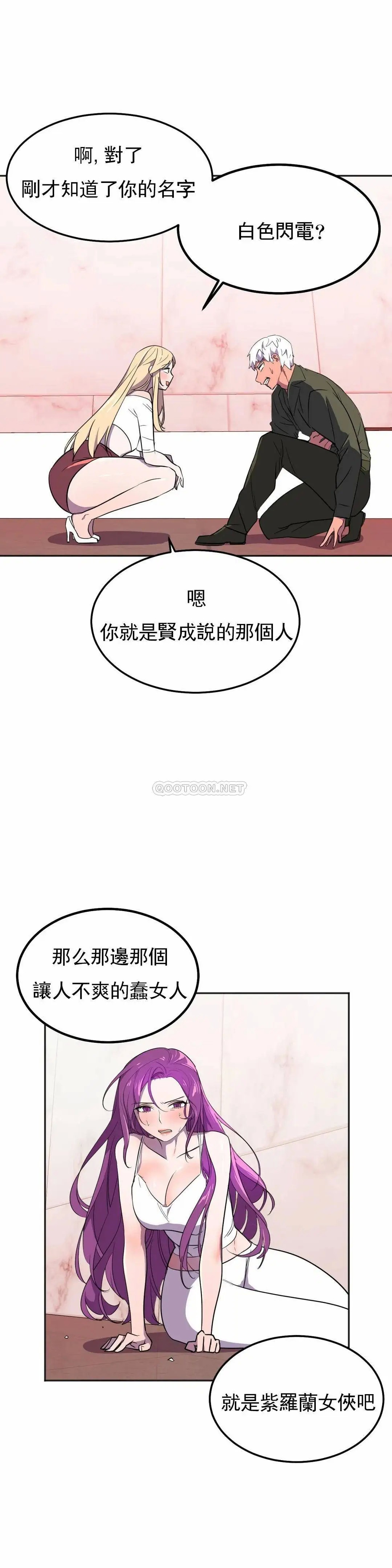 英雄经纪人[顶通]韩漫全集-第22话无删减无遮挡章节图片 