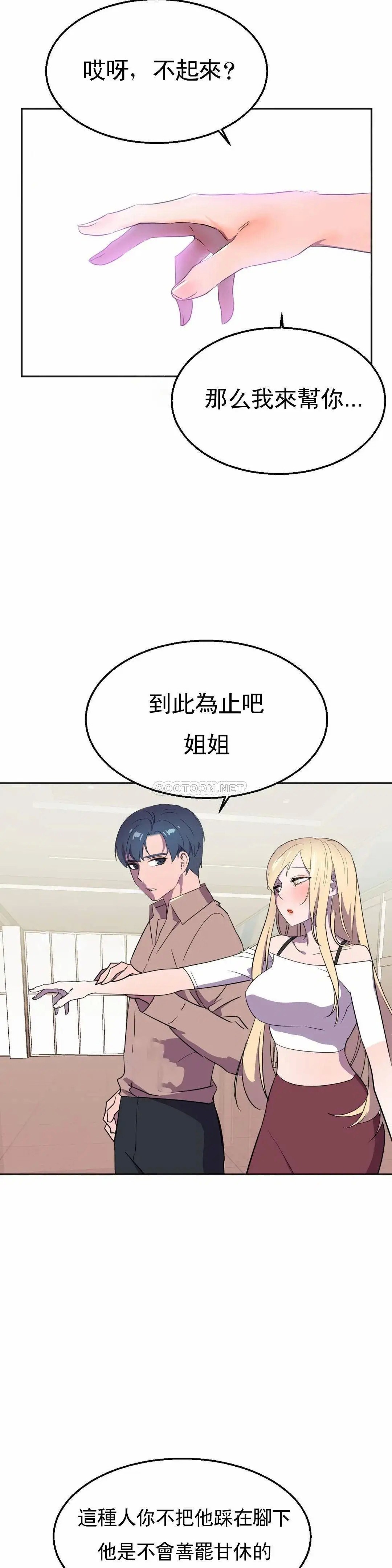 英雄经纪人[顶通]韩漫全集-第22话无删减无遮挡章节图片 