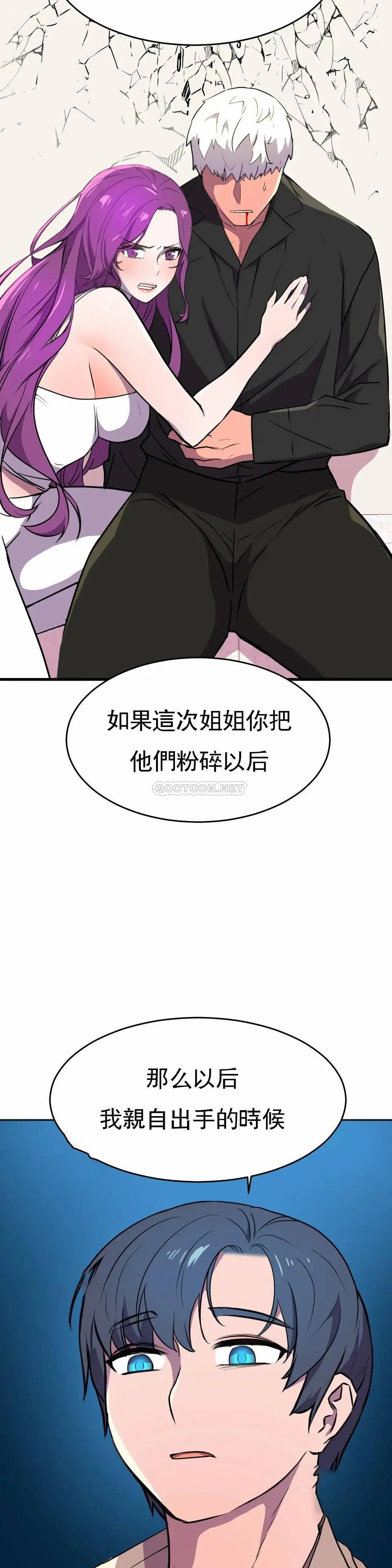 英雄经纪人[顶通]韩漫全集-第22话无删减无遮挡章节图片 