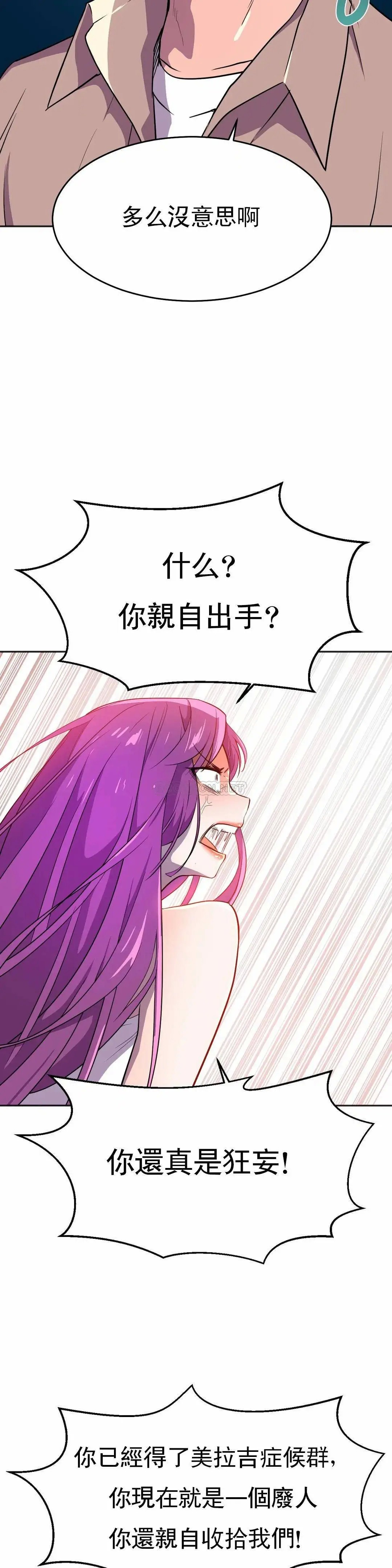 英雄经纪人[顶通]韩漫全集-第22话无删减无遮挡章节图片 