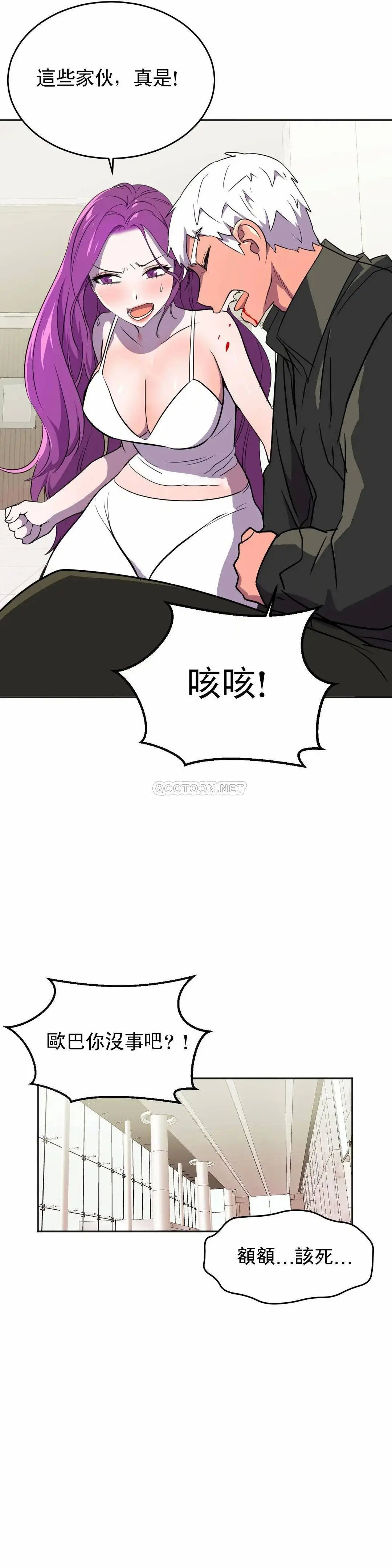 英雄经纪人[顶通]韩漫全集-第22话无删减无遮挡章节图片 