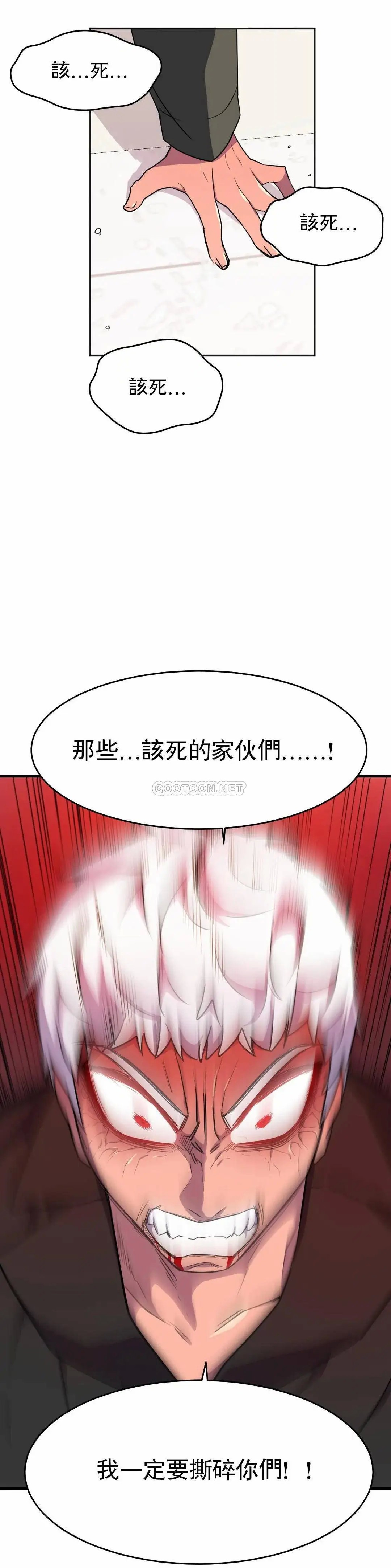 英雄经纪人[顶通]韩漫全集-第22话无删减无遮挡章节图片 