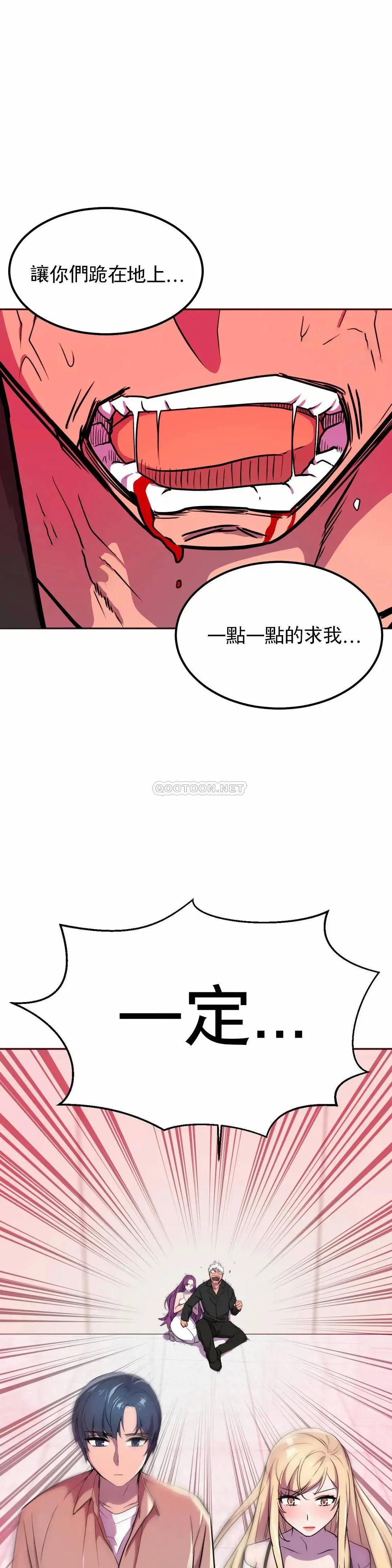 英雄经纪人[顶通]韩漫全集-第22话无删减无遮挡章节图片 