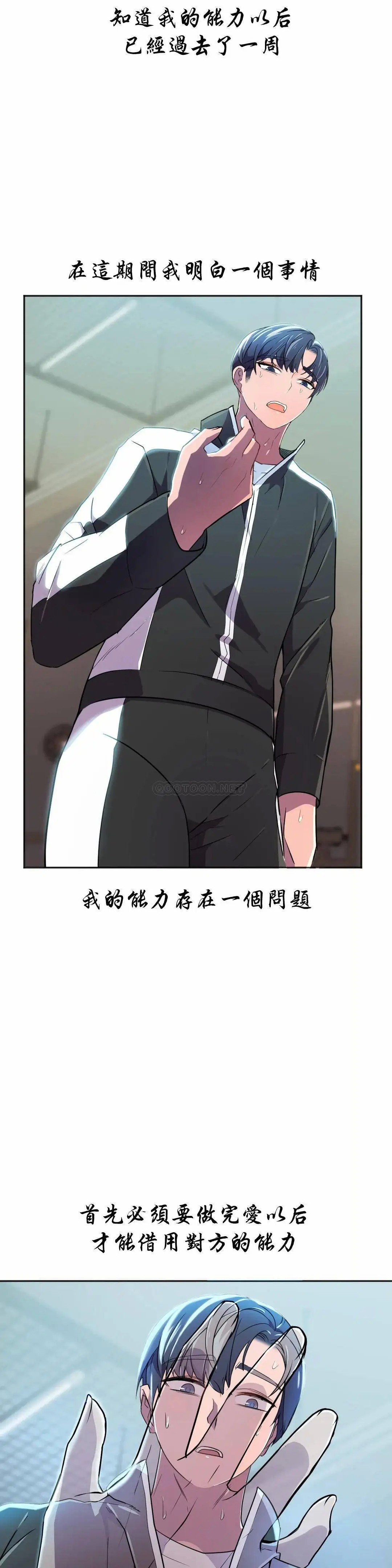 英雄经纪人[顶通]韩漫全集-第23话无删减无遮挡章节图片 