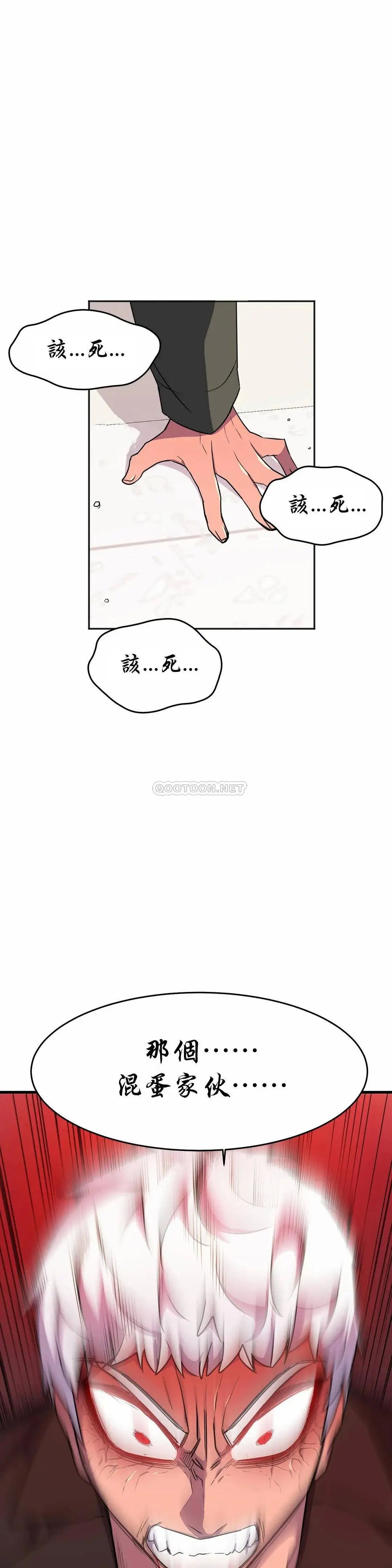 英雄经纪人[顶通]韩漫全集-第23话无删减无遮挡章节图片 
