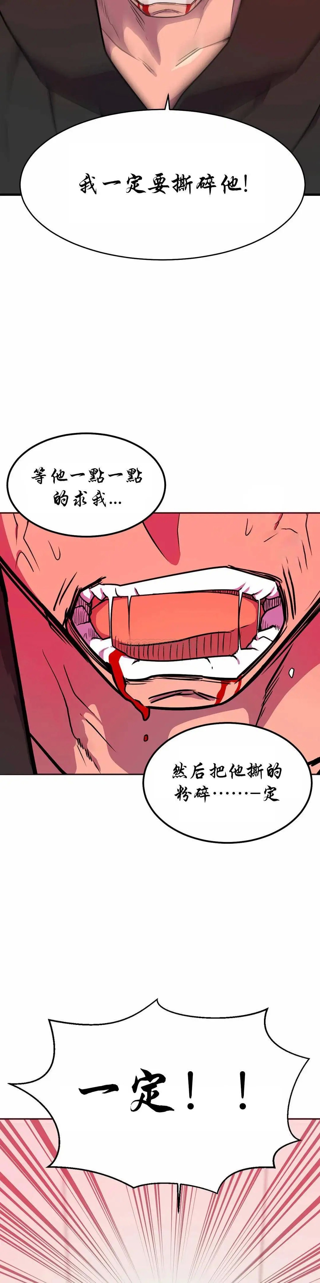 英雄经纪人[顶通]韩漫全集-第23话无删减无遮挡章节图片 