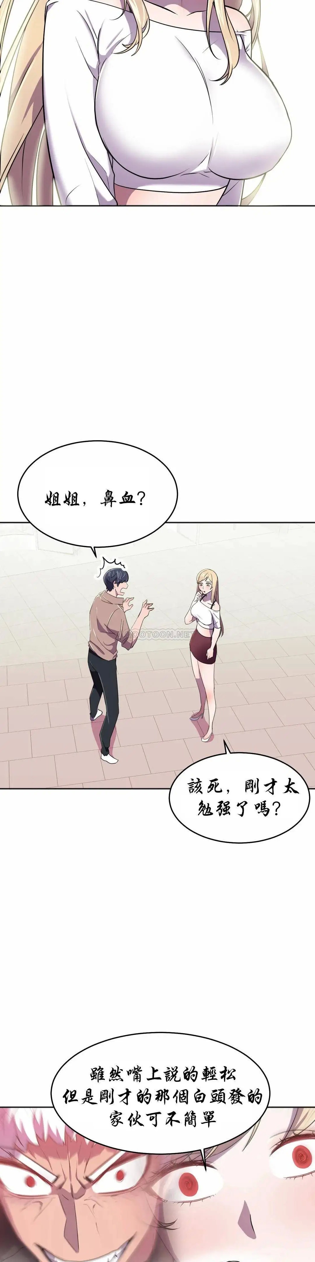 英雄经纪人[顶通]韩漫全集-第23话无删减无遮挡章节图片 