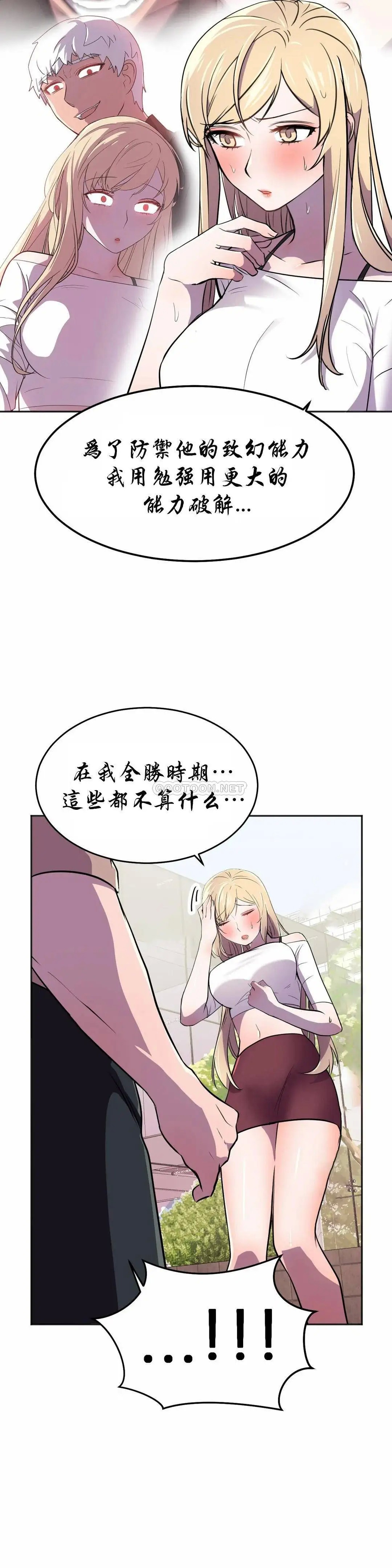 英雄经纪人[顶通]韩漫全集-第23话无删减无遮挡章节图片 