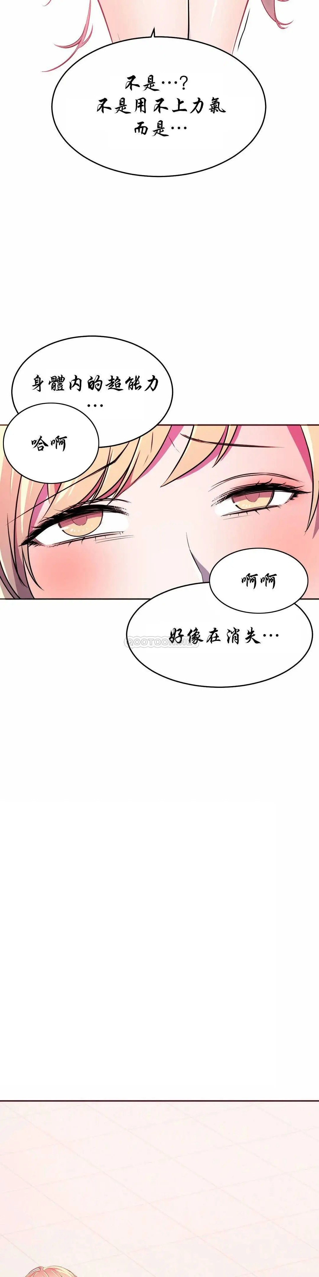 英雄经纪人[顶通]韩漫全集-第23话无删减无遮挡章节图片 