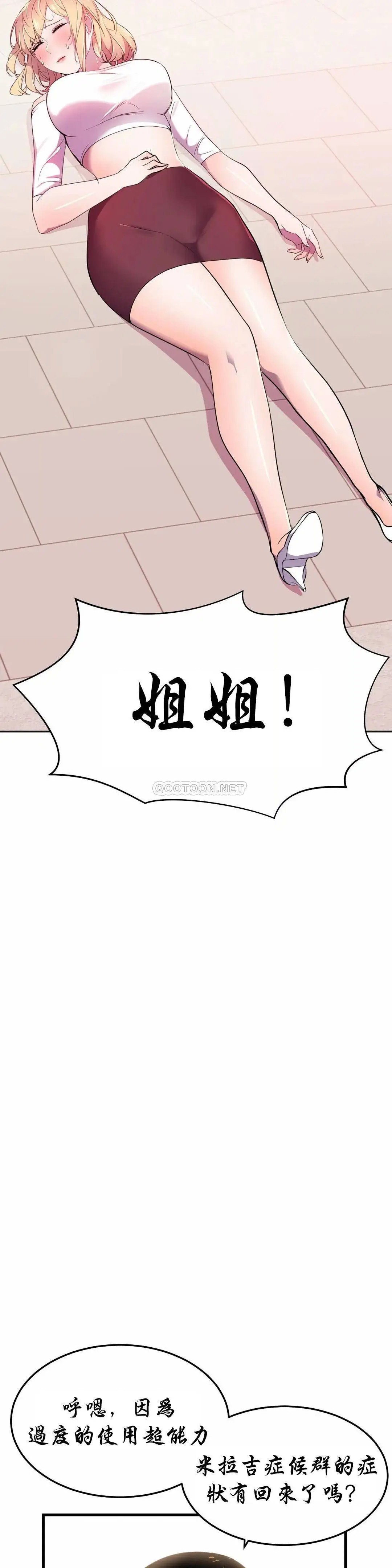 英雄经纪人[顶通]韩漫全集-第23话无删减无遮挡章节图片 