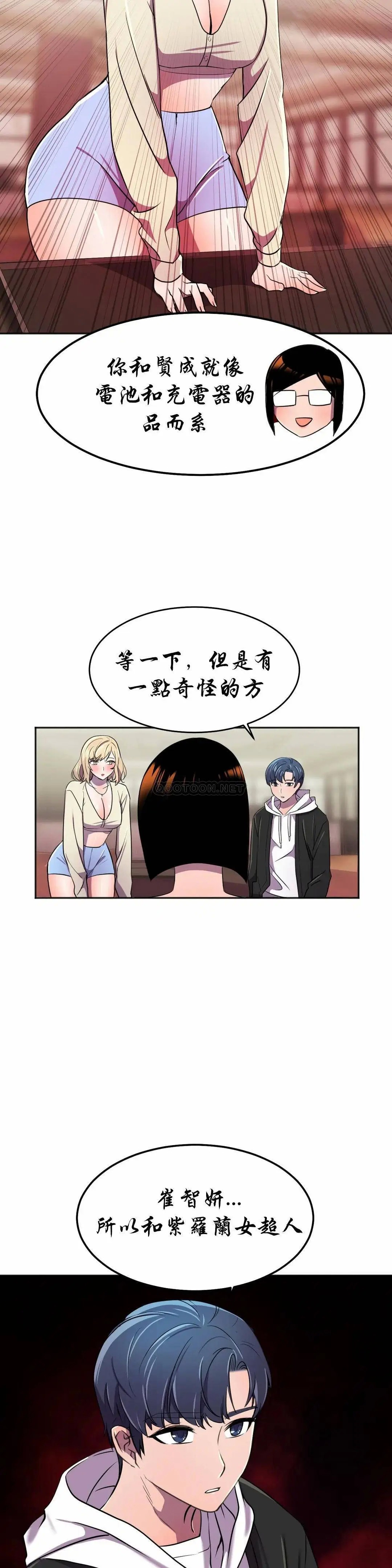 英雄经纪人[顶通]韩漫全集-第23话无删减无遮挡章节图片 