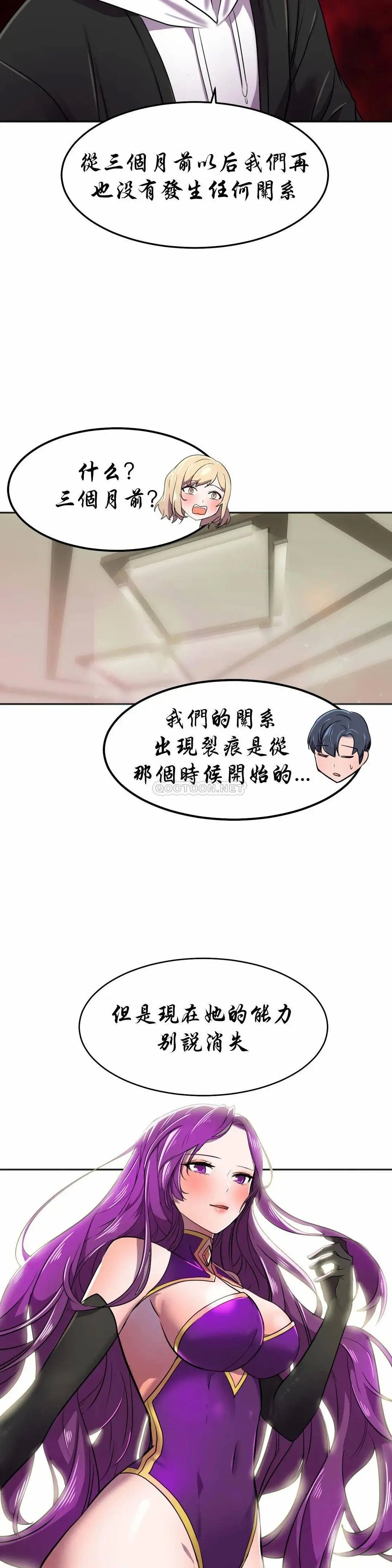 英雄经纪人[顶通]韩漫全集-第23话无删减无遮挡章节图片 