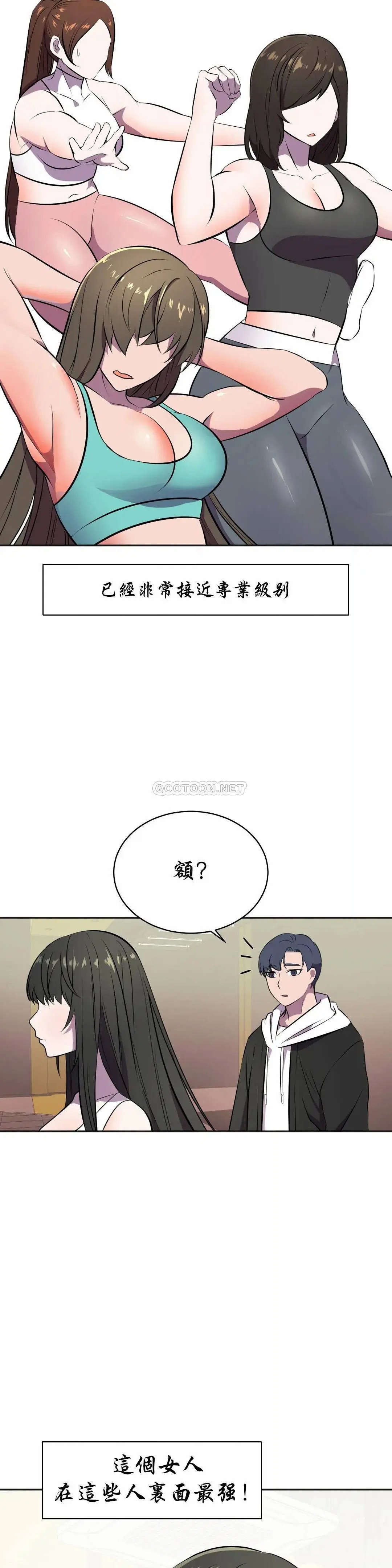 英雄经纪人[顶通]韩漫全集-第23话无删减无遮挡章节图片 