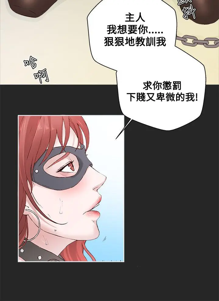 私生:爱到痴狂[顶通]韩漫全集-第1話无删减无遮挡章节图片 
