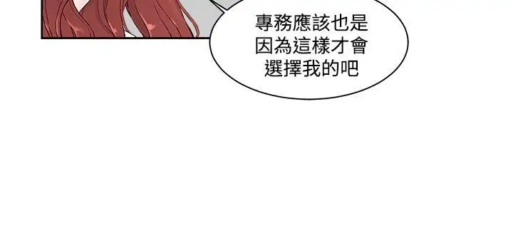 私生:爱到痴狂[顶通]韩漫全集-第3話无删减无遮挡章节图片 