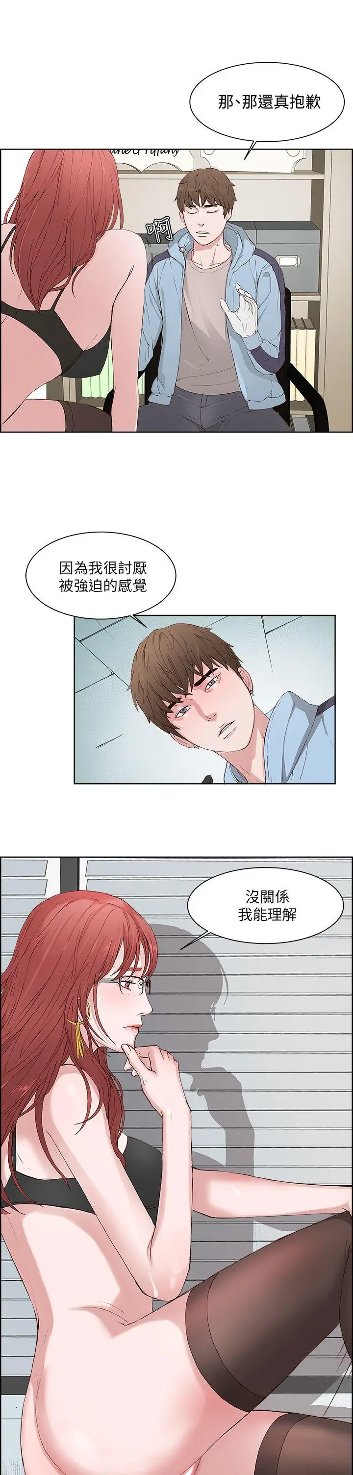 私生:爱到痴狂[顶通]韩漫全集-第3話无删减无遮挡章节图片 