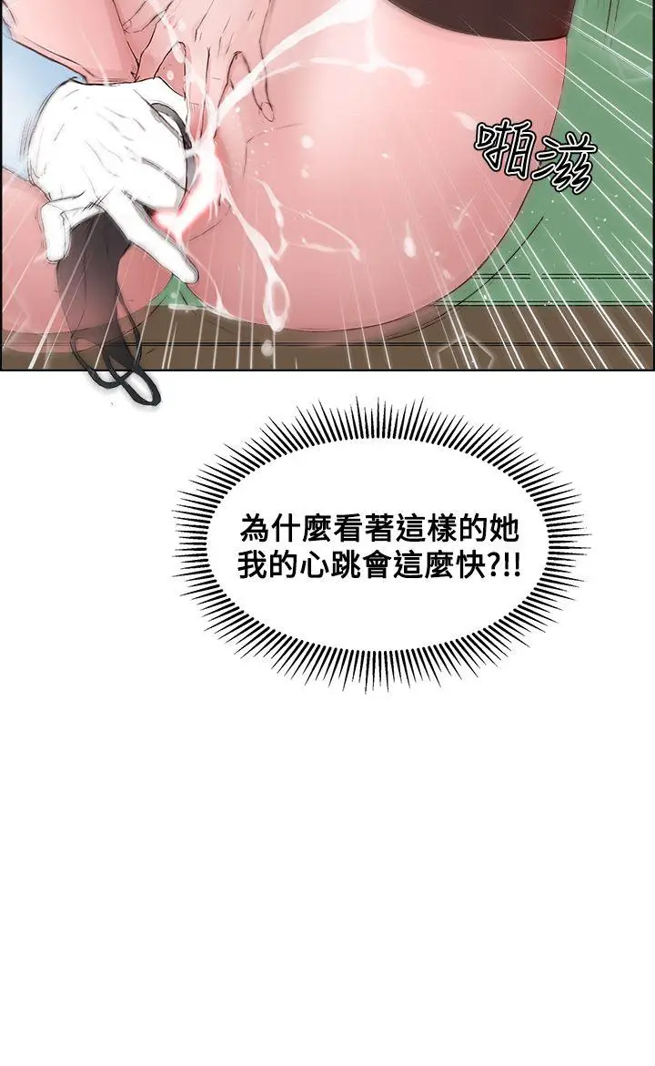 私生:爱到痴狂[顶通]韩漫全集-第3話无删减无遮挡章节图片 