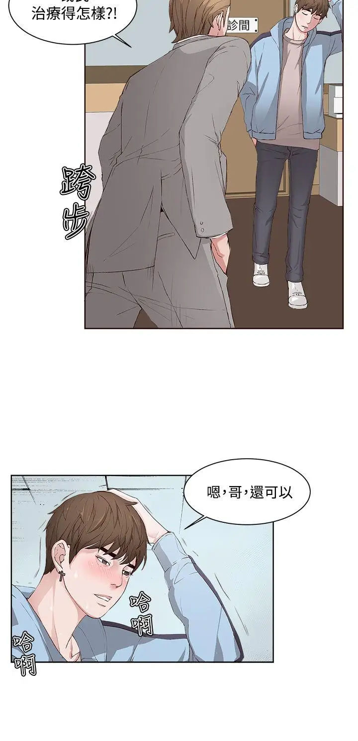 私生:爱到痴狂[顶通]韩漫全集-第3話无删减无遮挡章节图片 