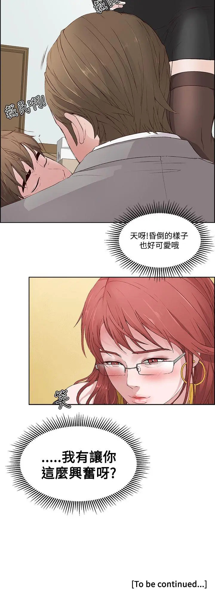 私生:爱到痴狂[顶通]韩漫全集-第3話无删减无遮挡章节图片 