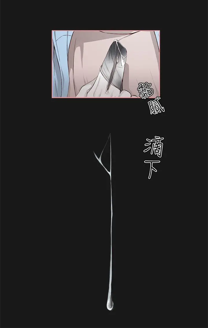私生:爱到痴狂[顶通]韩漫全集-第4話无删减无遮挡章节图片 