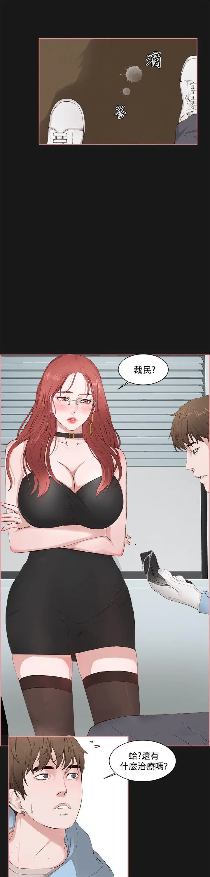 私生:爱到痴狂[顶通]韩漫全集-第4話无删减无遮挡章节图片 
