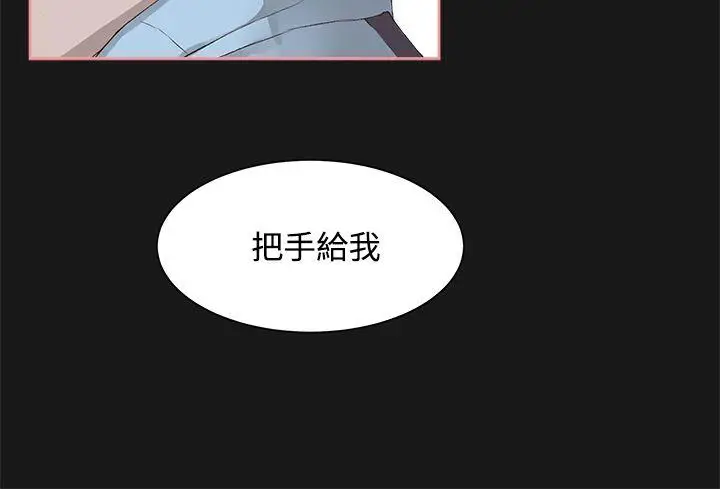 私生:爱到痴狂[顶通]韩漫全集-第4話无删减无遮挡章节图片 