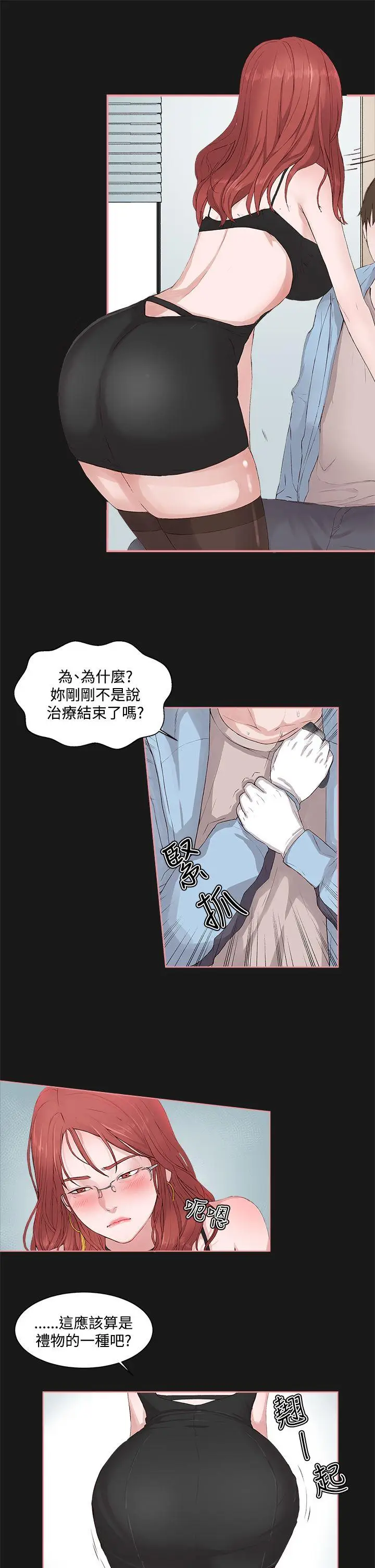私生:爱到痴狂[顶通]韩漫全集-第4話无删减无遮挡章节图片 