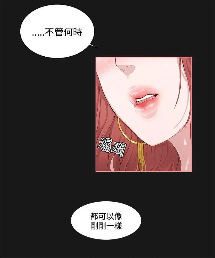 私生:爱到痴狂[顶通]韩漫全集-第4話无删减无遮挡章节图片 