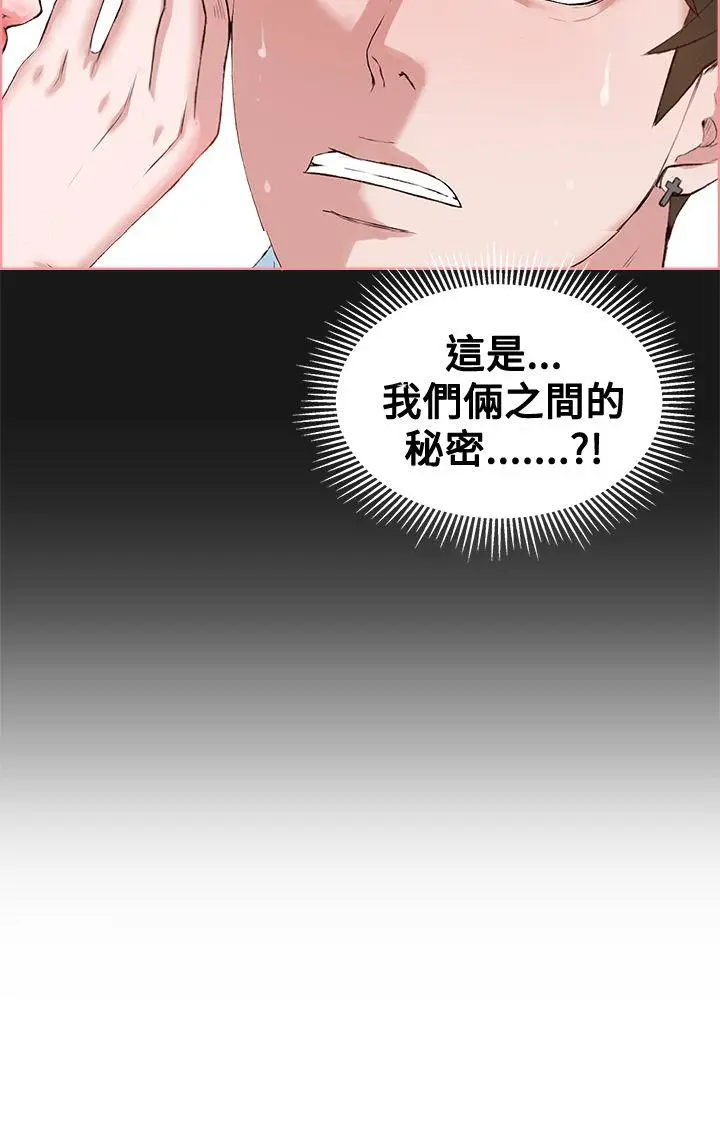 私生:爱到痴狂[顶通]韩漫全集-第5話无删减无遮挡章节图片 