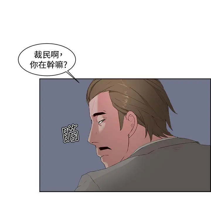 私生:爱到痴狂[顶通]韩漫全集-第5話无删减无遮挡章节图片 