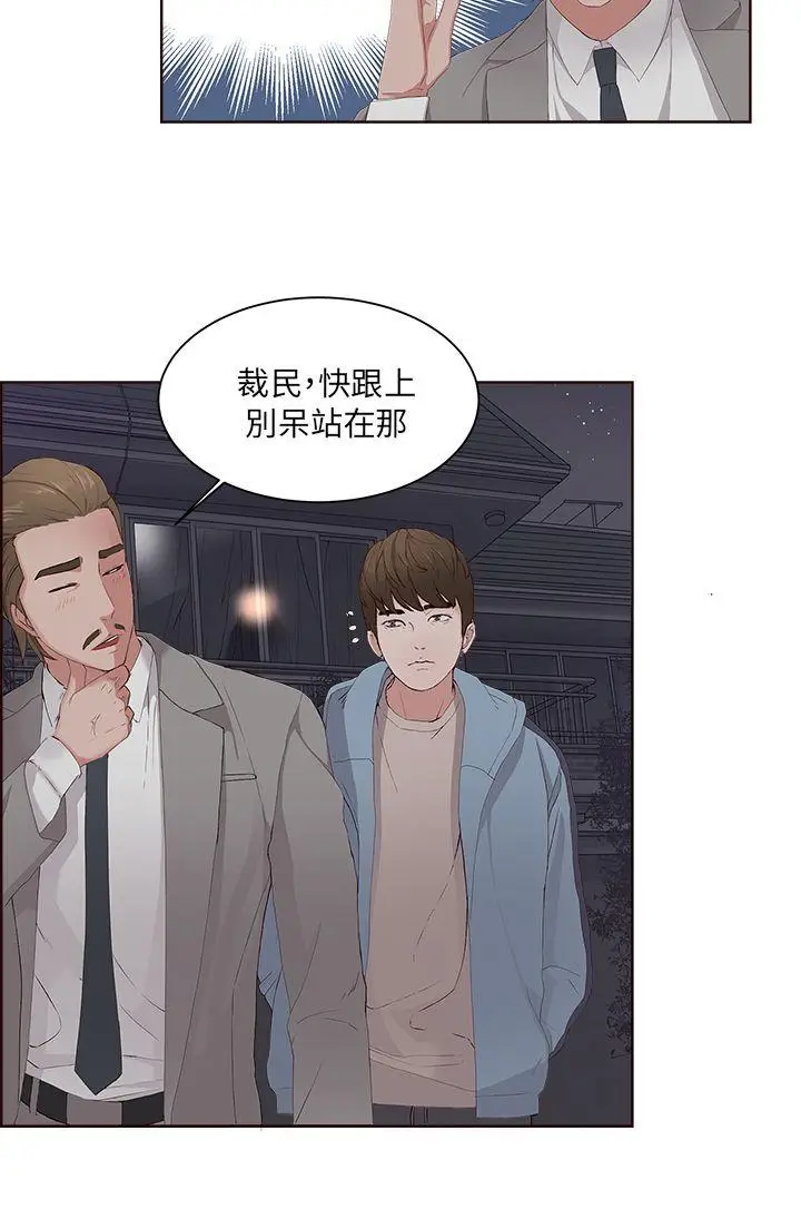 私生:爱到痴狂[顶通]韩漫全集-第5話无删减无遮挡章节图片 
