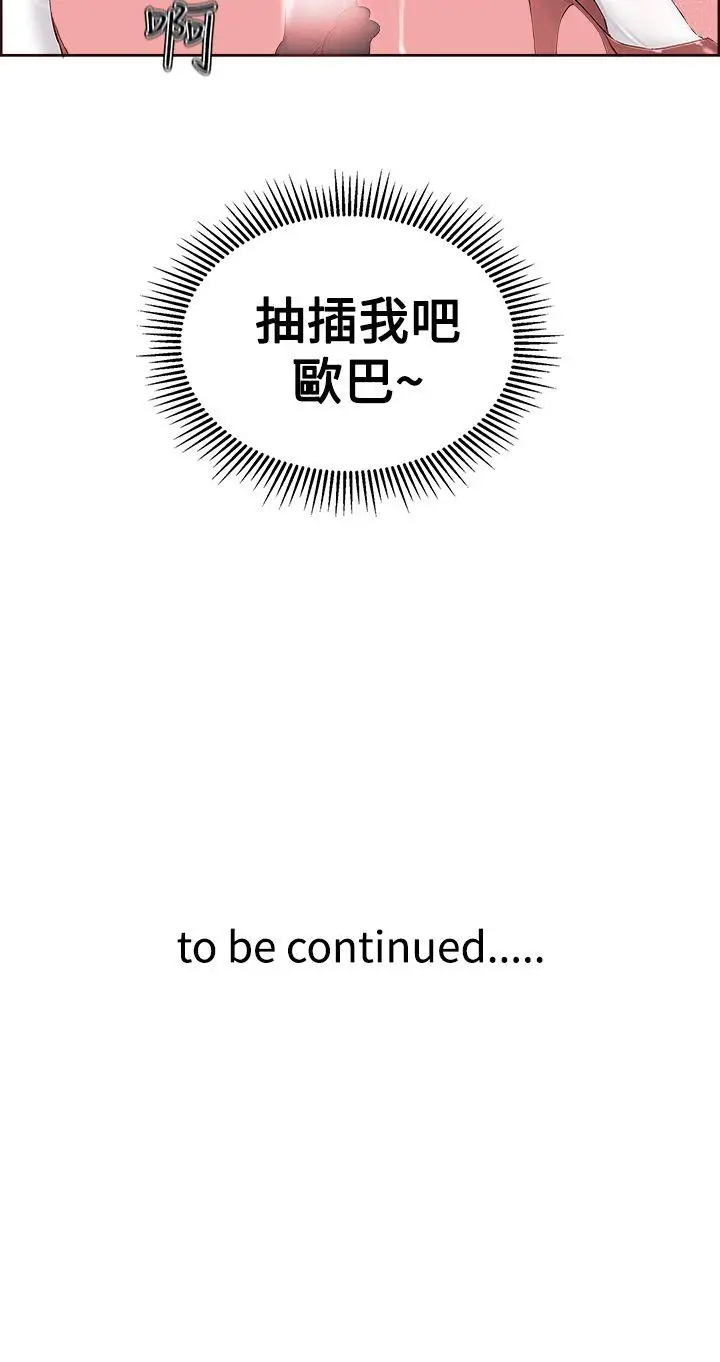 私生:爱到痴狂[顶通]韩漫全集-第5話无删减无遮挡章节图片 