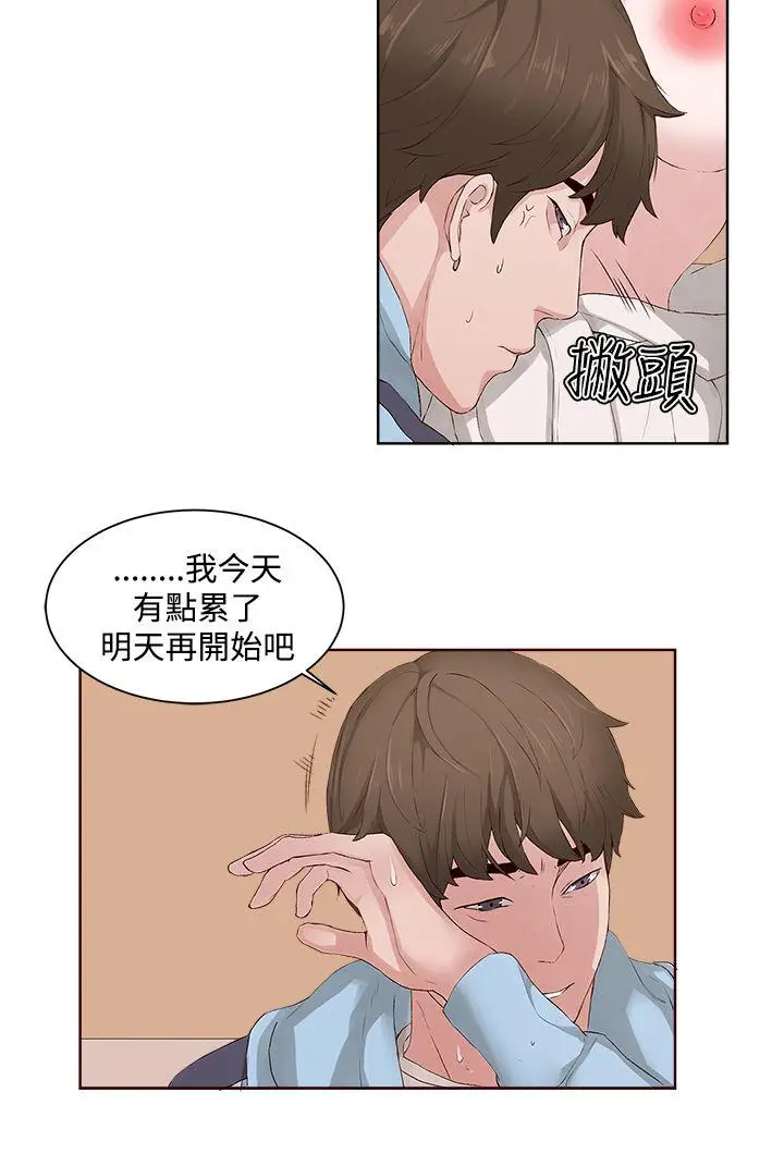私生:爱到痴狂[顶通]韩漫全集-第6話无删减无遮挡章节图片 