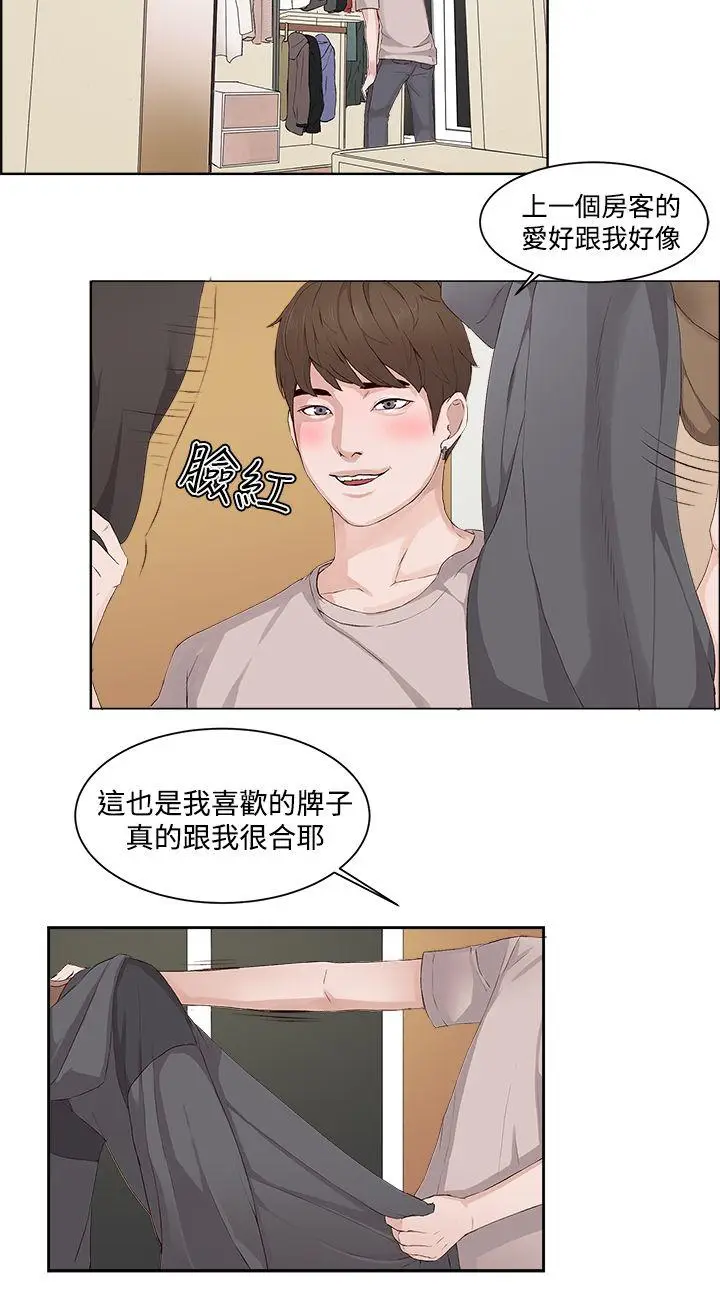 私生:爱到痴狂[顶通]韩漫全集-第6話无删减无遮挡章节图片 