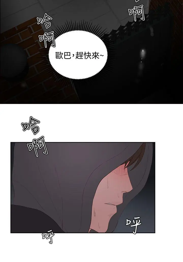 私生:爱到痴狂[顶通]韩漫全集-第7話无删减无遮挡章节图片 