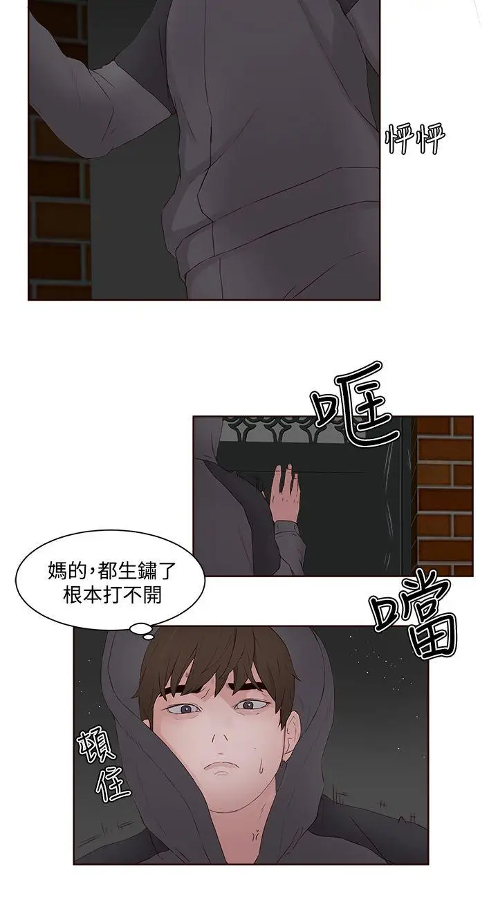 私生:爱到痴狂[顶通]韩漫全集-第7話无删减无遮挡章节图片 