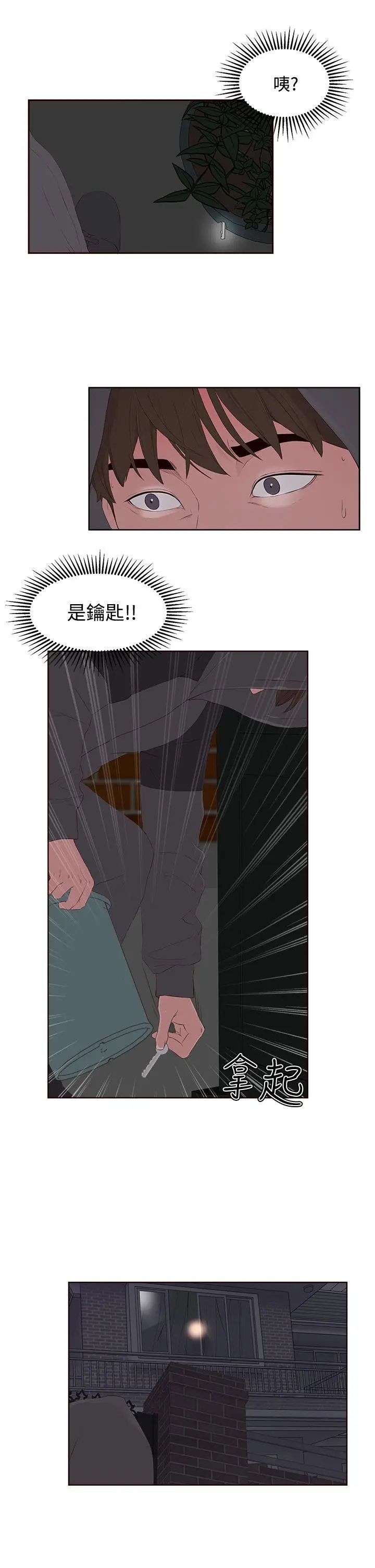私生:爱到痴狂[顶通]韩漫全集-第7話无删减无遮挡章节图片 
