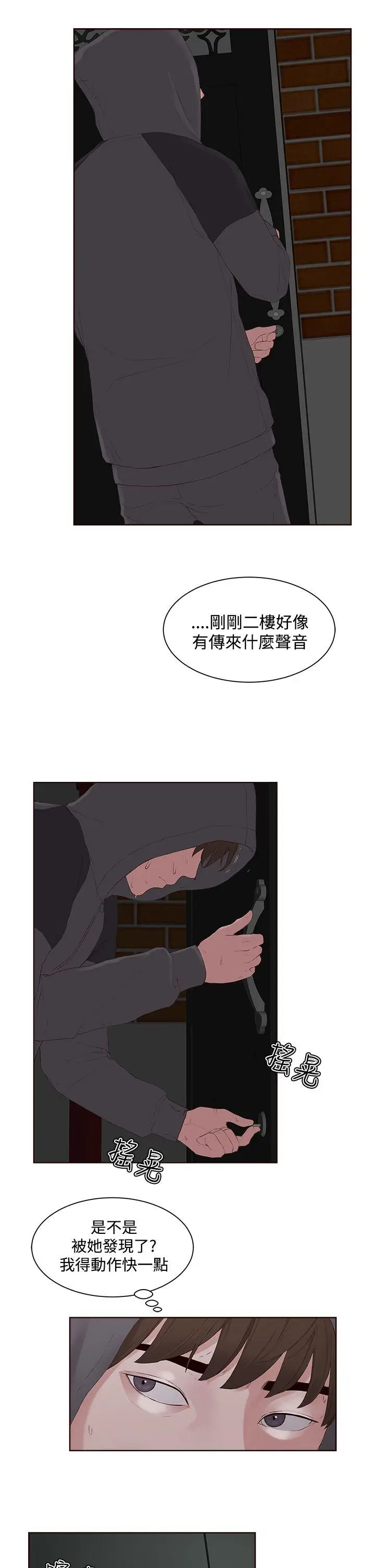 私生:爱到痴狂[顶通]韩漫全集-第7話无删减无遮挡章节图片 