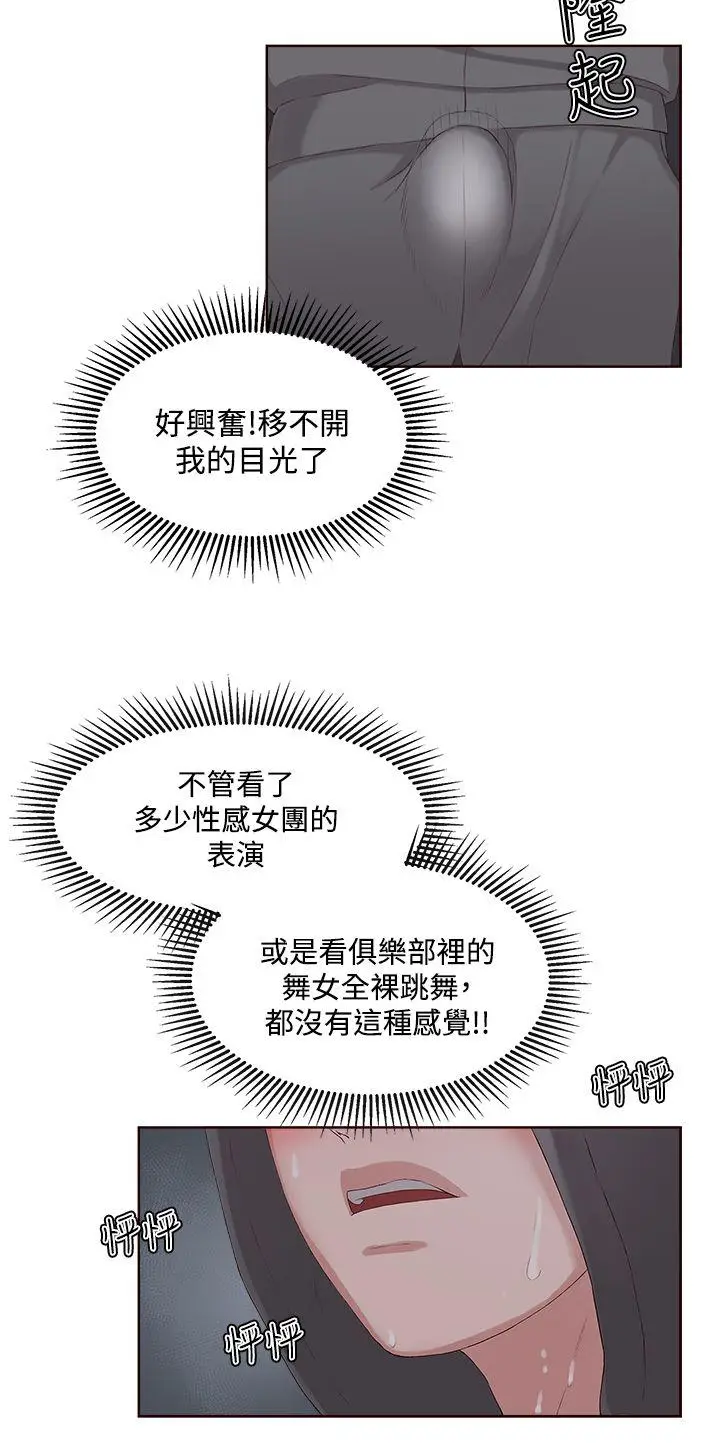 私生:爱到痴狂[顶通]韩漫全集-第8話无删减无遮挡章节图片 