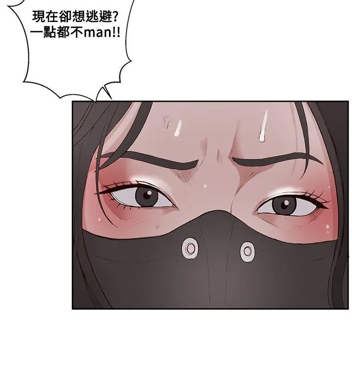 私生:爱到痴狂[顶通]韩漫全集-第9話无删减无遮挡章节图片 